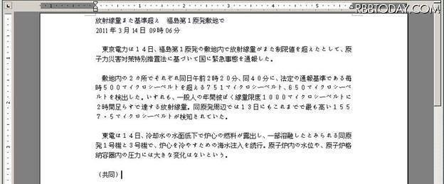 添付のDOCファイルやXLSファイルに不正なプログラムが埋め込まれている（MS TechNet Blogsより） 添付のDOCファイルやXLSファイルに不正なプログラムが埋め込まれている（MS TechNet Blogsより）