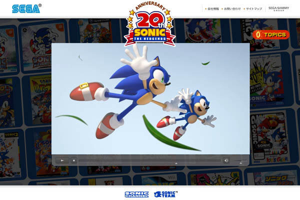 2人のソニック？ソニック20周年記念サイトで謎のティザー映像公開 2人のソニック？ソニック20周年記念サイトで謎のティザー映像公開
