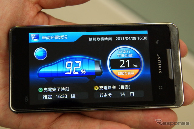 スマートフォンの充電状況確認画面