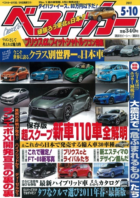 5月10日号