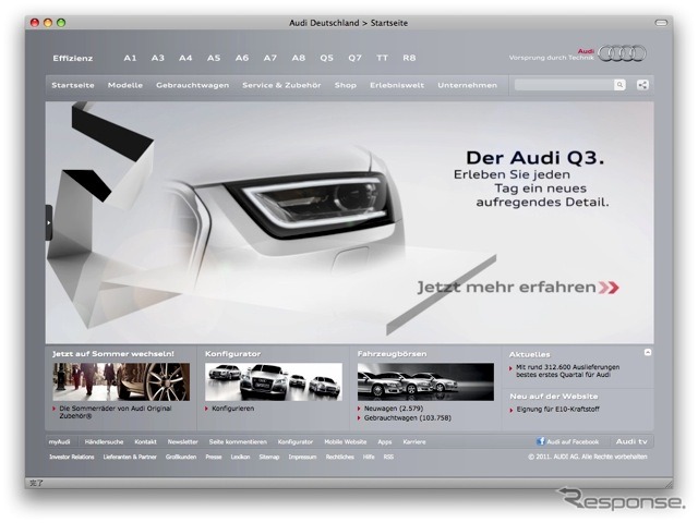 Q3ティーザーキャンペーン。http://www.audi.de/