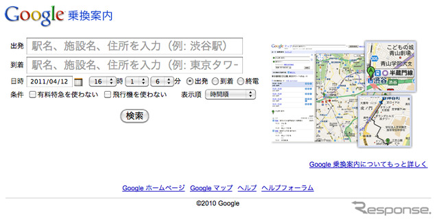 Google乗換案内、一部の鉄道事業者で震災後の状況に対応して編成した特別ダイヤに対応