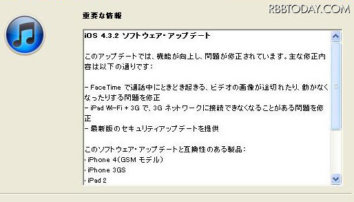 アップデートの改善内容 アップデートの改善内容