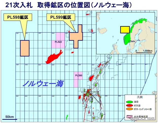 取得鉱区の位置図（ノルウェー海）