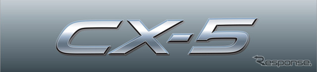 マツダ、新型コンパクトクロスオーバーSUVの車名を「CX-5」と公表