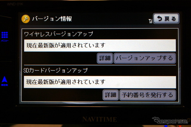 バージョン情報は「メニュー」>「設定」>「バージョン情報」で表示でき、さらに「バージョンアップ確認」でオンラインバージョンアップかSDカードバージョンアップが利用できるかが表示される