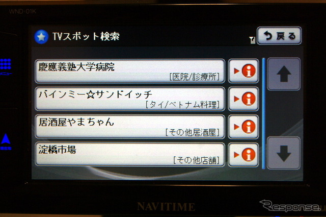 TVスポット検索結果の一覧表示