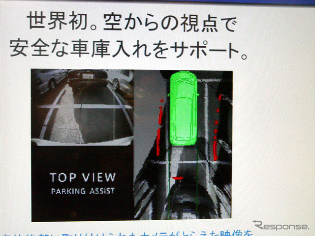 【東京ショー2003速報】上からなら一目瞭然!……デンソーのパーキングアシスト