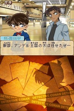 名探偵コナン 蒼き宝石の輪舞曲