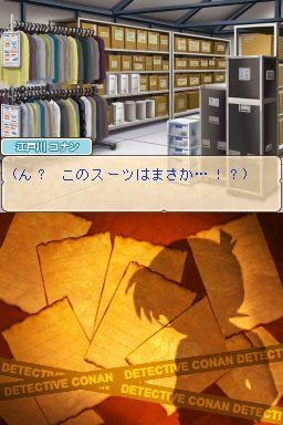 名探偵コナン 蒼き宝石の輪舞曲