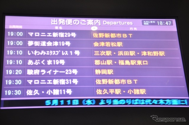 落ち着きを取り戻しつつある新宿ターミナル（2011年4月19日）