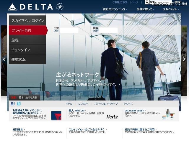 デルタ航空 デルタ航空