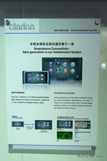 会場内に掲示されたシステム図。スマートフォンの機能がそのままDCUに反映できることを謳っている