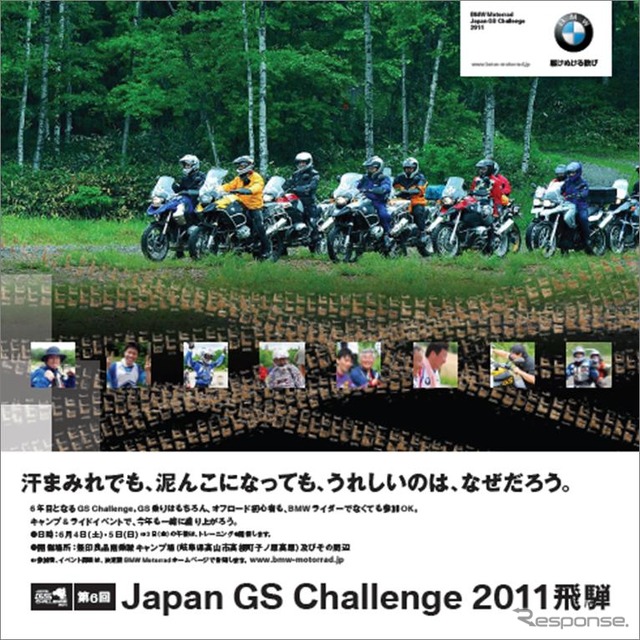 飛騨高山でGSチャレンジ 6月3-5日