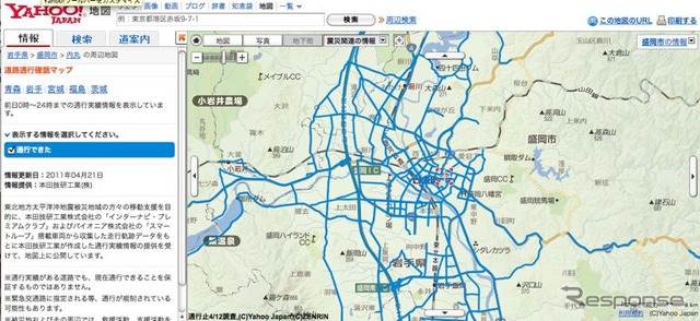 Yahoo！地図「道路通行確認マップ」