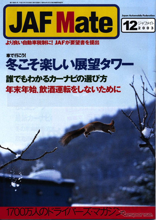 展望タワーに出かけよう!