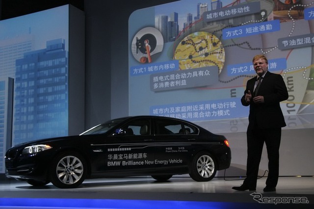 BMW Brilliance New Energy Vehicle(上海モーターショー11)