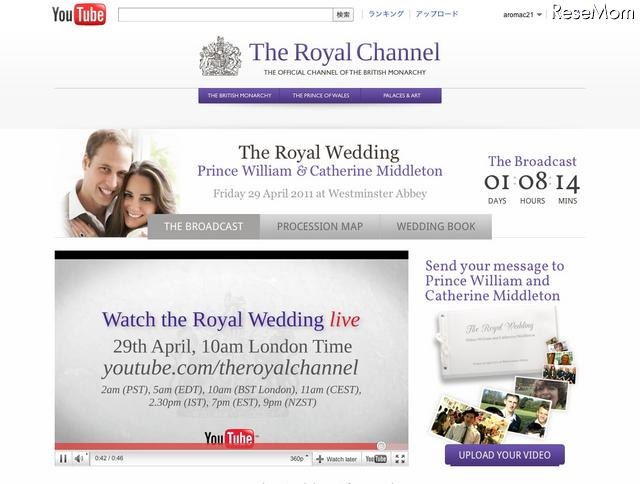 英国ロイヤルウエディングの実況録音、公式アルバムとしてデジタル配信 英国王室のYouTube公式チャンネル 