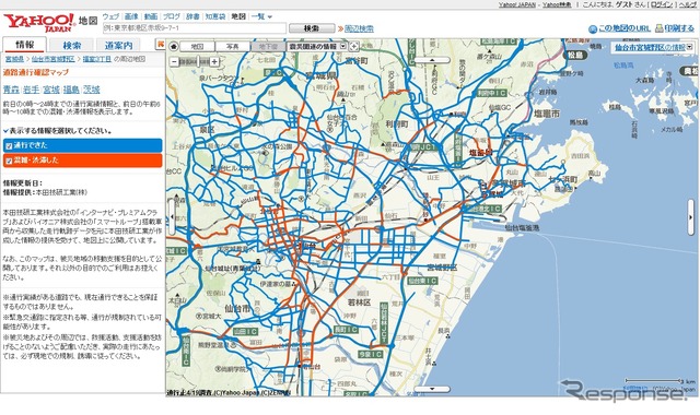 ホンダ、被災地の渋滞実績情報もGoogleとYahoo！に提供