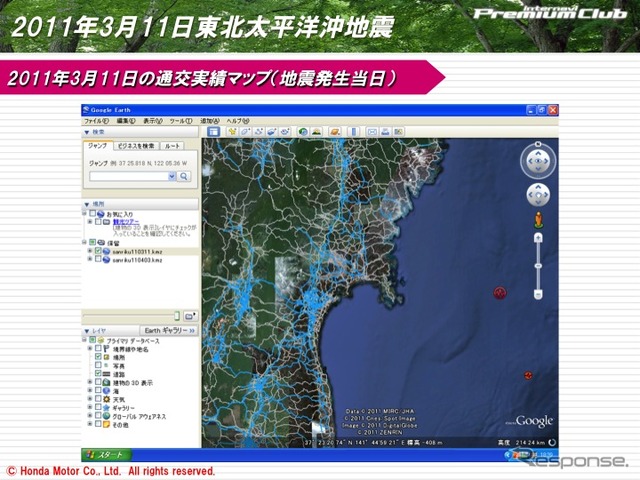 ホンダ インターナビ がどこよりも早く災害情報を提供できるのはなぜか