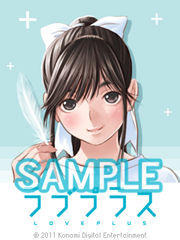 KONAMI、『ラブプラス』のチャリティアイテムを販売 ― 売上は全額義援金に KONAMI、『ラブプラス』のチャリティアイテムを販売 ― 売上は全額義援金に