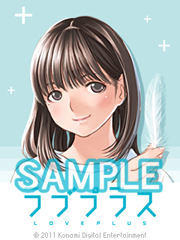 KONAMI、『ラブプラス』のチャリティアイテムを販売 ― 売上は全額義援金に KONAMI、『ラブプラス』のチャリティアイテムを販売 ― 売上は全額義援金に