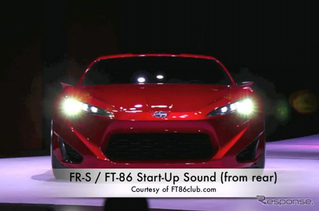 サイオンFR-S/トヨタFT-86のボクサーサウンド(動画キャプチャ)
