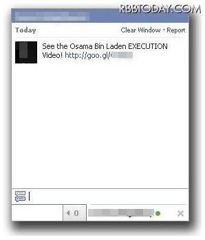 Facebookのチャットに送られてきた不正なリンクを含むメッセージ Facebookのチャットに送られてきた不正なリンクを含むメッセージ