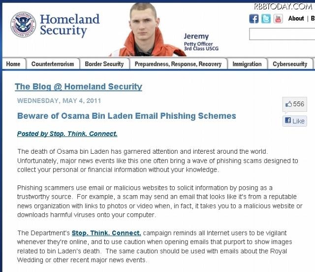 「Beware of Osama Bin Laden Email Phishing Schemes」と題する記事 「Beware of Osama Bin Laden Email Phishing Schemes」と題する記事