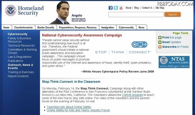 「Stop. Think. Connect.」キャンペーンページ 「Stop. Think. Connect.」キャンペーンページ