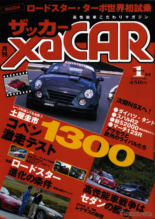 スポーツカーってこれからどうなっていくのかな?