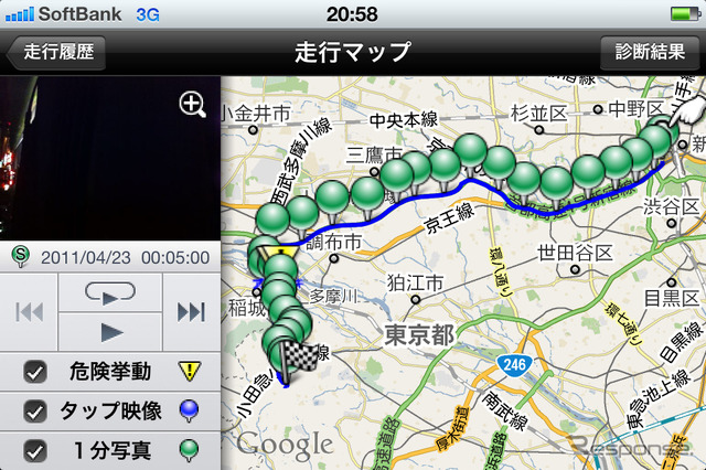 iPhone向けアプリ「Safety Rec」の地図画面