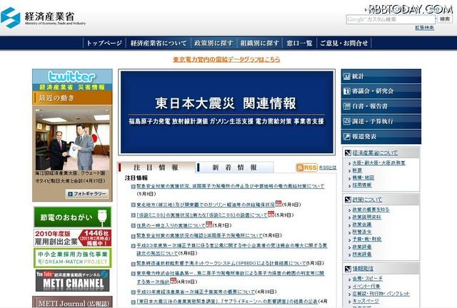 経産省 経産省