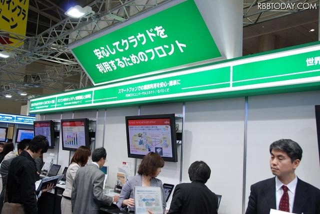 「安心してクラウドを利用するためのフロント」コーナー 「安心してクラウドを利用するためのフロント」コーナー