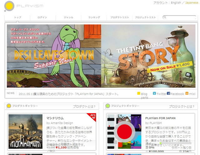 良質な海外インディーズゲームを日本のゲーマーに…PLAYISMオープン