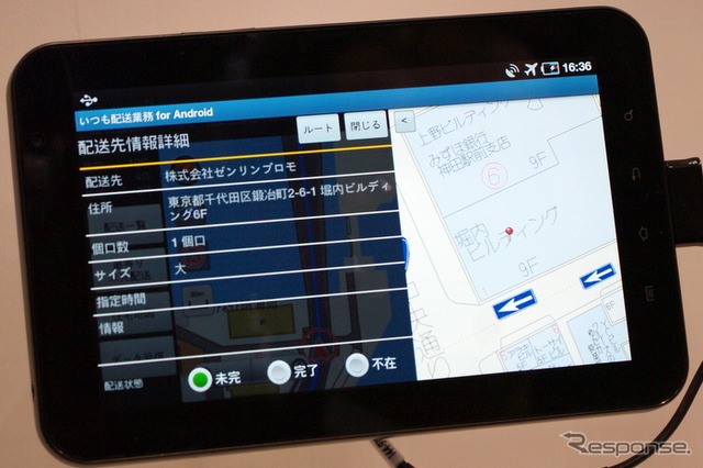 【スマートフォン&モバイルEXPO】ローカル型からクラウドまで、ニーズに合わせたナビソリューション…ゼンリンデータコム