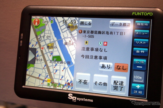 【スマートフォン&モバイルEXPO】ローカル型からクラウドまで、ニーズに合わせたナビソリューション…ゼンリンデータコム