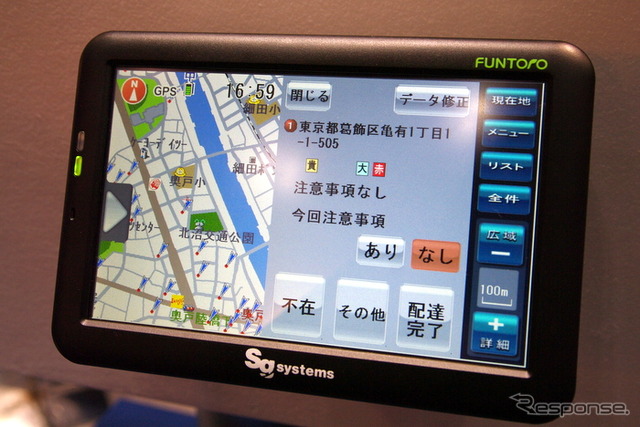 【スマートフォン&モバイルEXPO】ローカル型からクラウドまで、ニーズに合わせたナビソリューション…ゼンリンデータコム