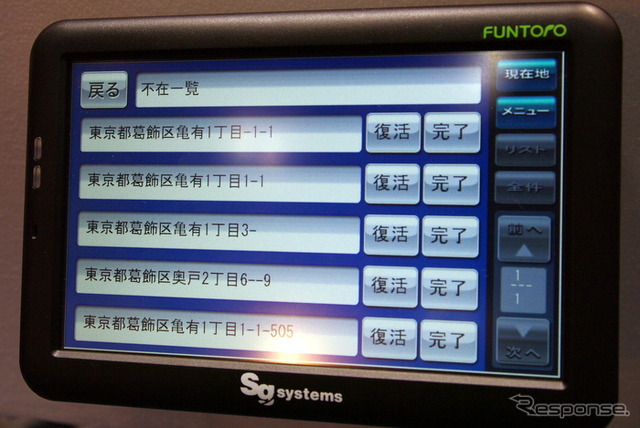 【スマートフォン&モバイルEXPO】ローカル型からクラウドまで、ニーズに合わせたナビソリューション…ゼンリンデータコム