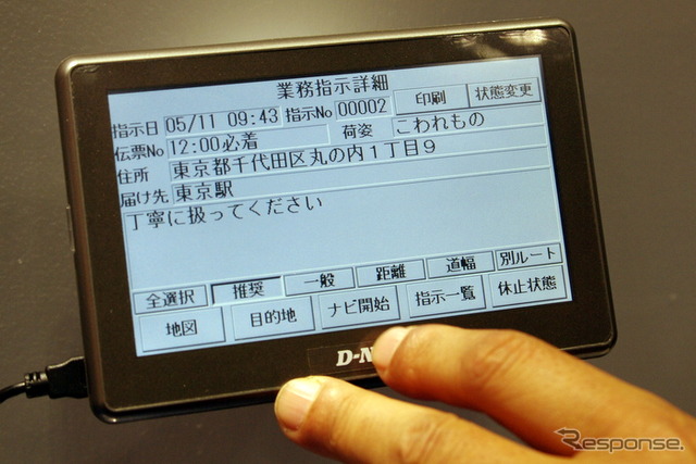 【スマートフォン&モバイルEXPO】ローカル型からクラウドまで、ニーズに合わせたナビソリューション…ゼンリンデータコム