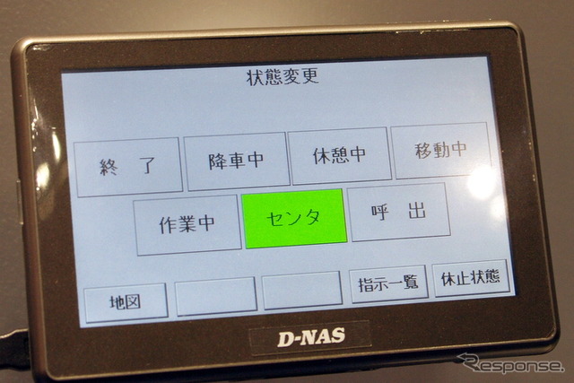 【スマートフォン&モバイルEXPO】ローカル型からクラウドまで、ニーズに合わせたナビソリューション…ゼンリンデータコム