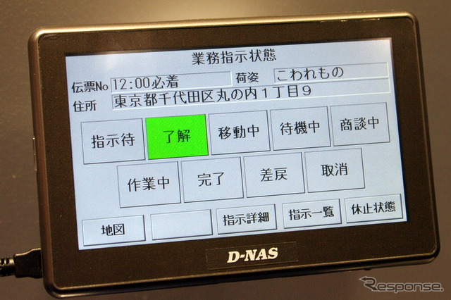 【スマートフォン&モバイルEXPO】ローカル型からクラウドまで、ニーズに合わせたナビソリューション…ゼンリンデータコム