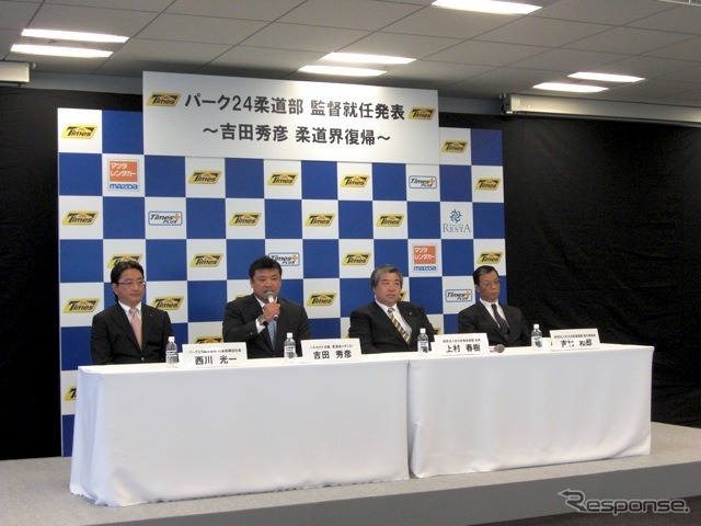 向かって左から西川社長、吉田監督、全日本柔道連盟上村春樹会長、全日本柔道連盟吉村和郎強化委員長