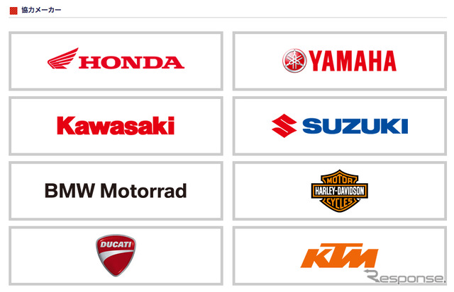 チャリティモーターサイクルショー　5月15日