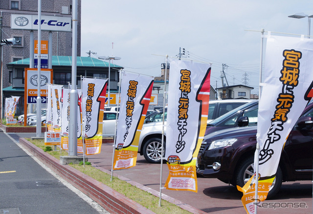 トヨタカローラ宮城アムシス苦竹店