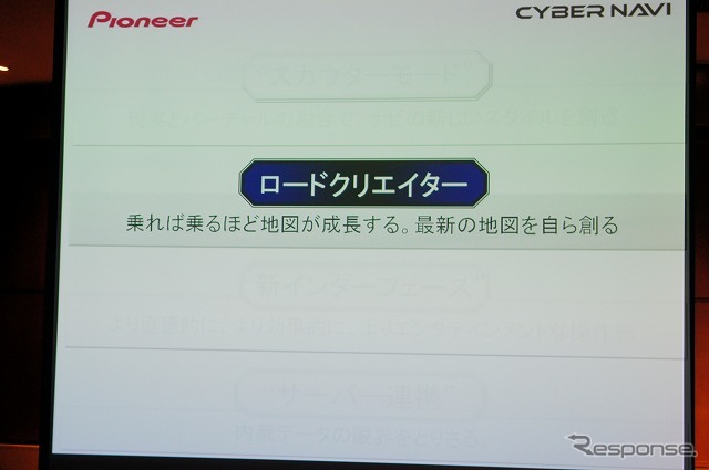 通行するだけで新設道路としてデータに加えるロードクリエイターは被災地でも役立ちそうだ。