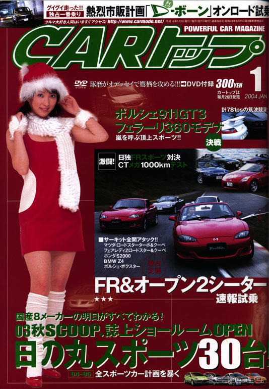 ぞくぞくするスポーツカーが、ぞくぞくと