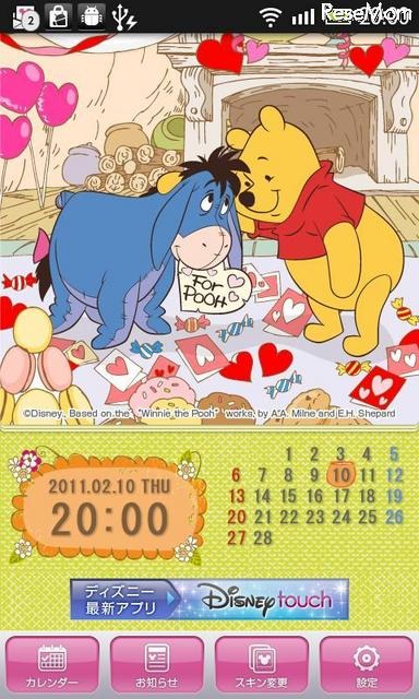 DisneyアプリがAndroid対応、デコメやきせかえなど基本無料 ディズニーカレンダー