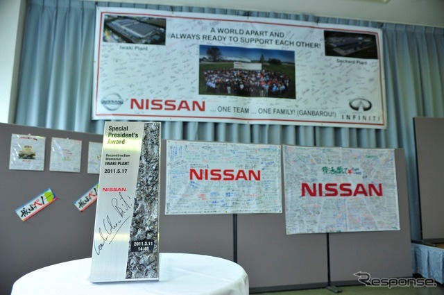 日産いわき工場