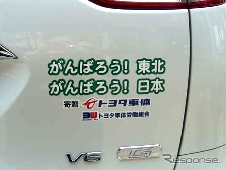 車両に貼られた応援メッセージのステッカー